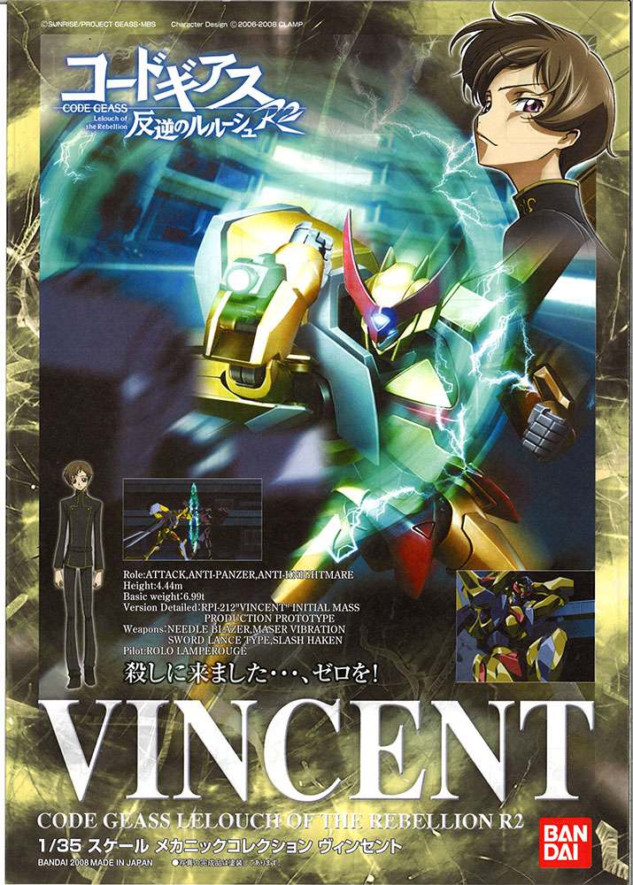 Code Geass 1/35 Vincent